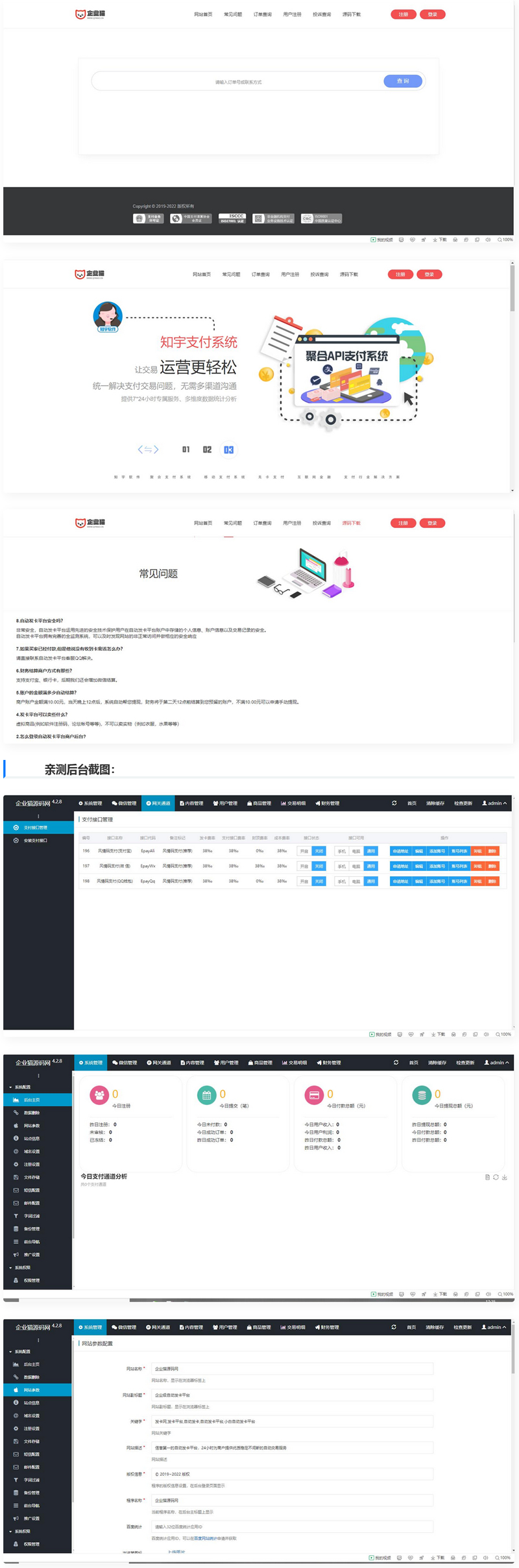 发卡源码 企业级自动发卡平台源码