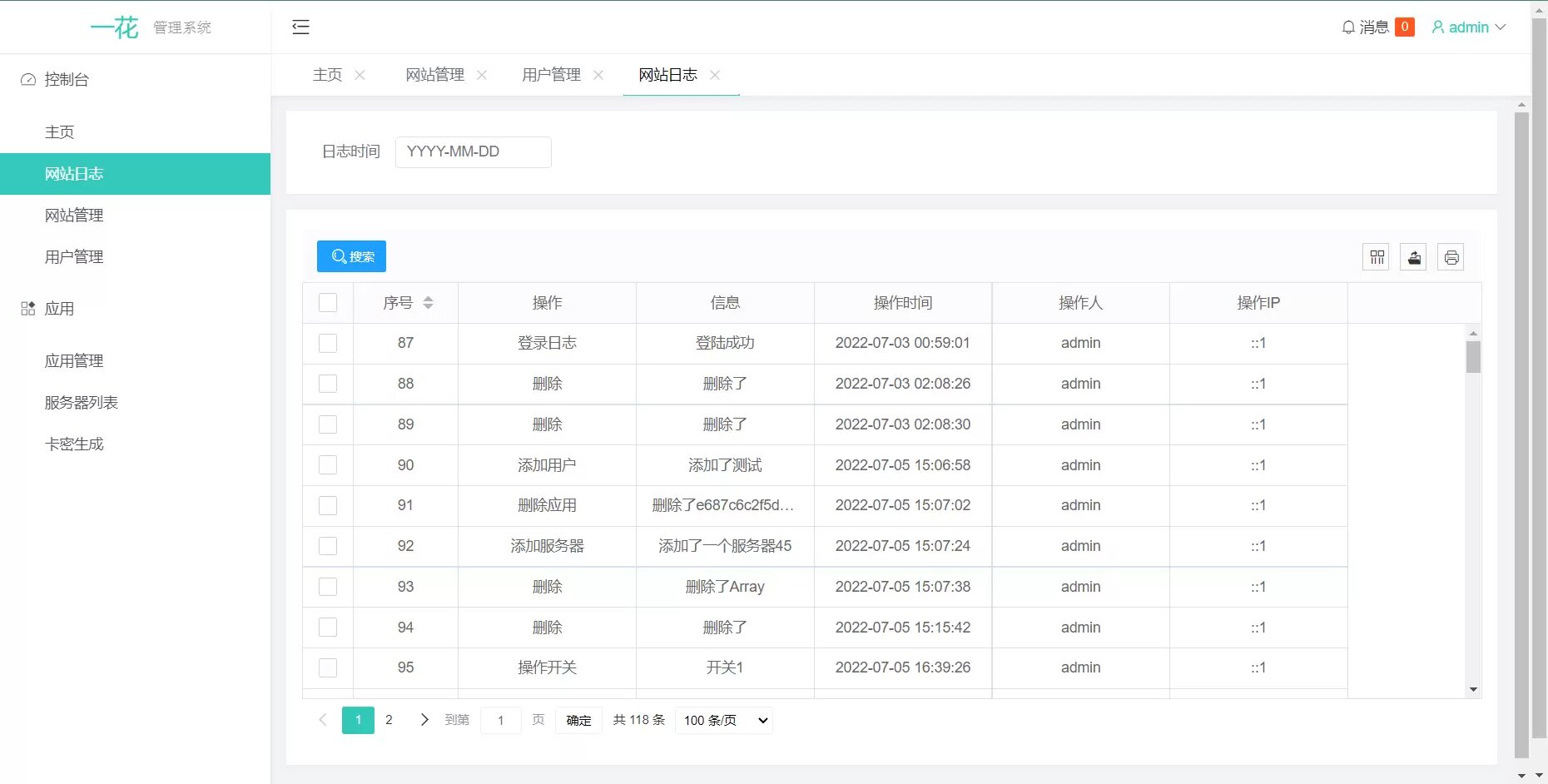 CCPROXY卡密管理系统 – 生成卡密、激活、用户在线管理、Socket通讯、全开源