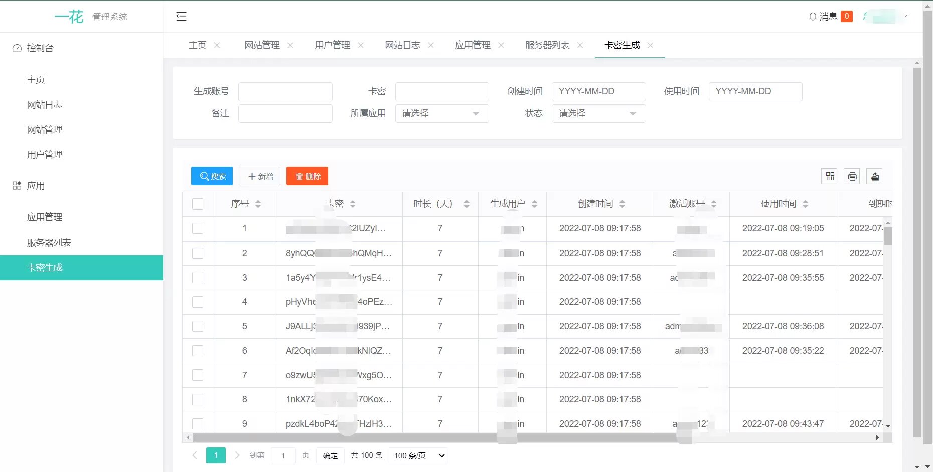 CCPROXY卡密管理系统 – 生成卡密、激活、用户在线管理、Socket通讯、全开源