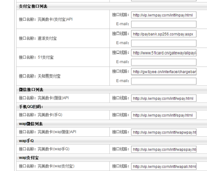 第三方支付平台在线交易系统源码下载