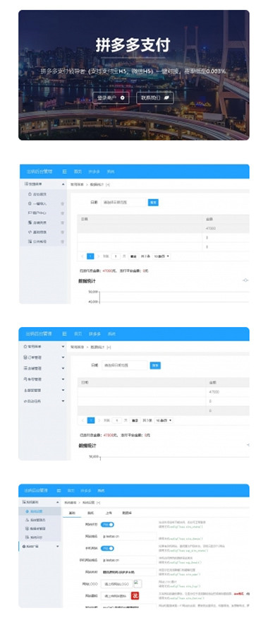 最新拼多多出码系统源码 pdd支付安全稳定 pdd通道出码 带详细教程