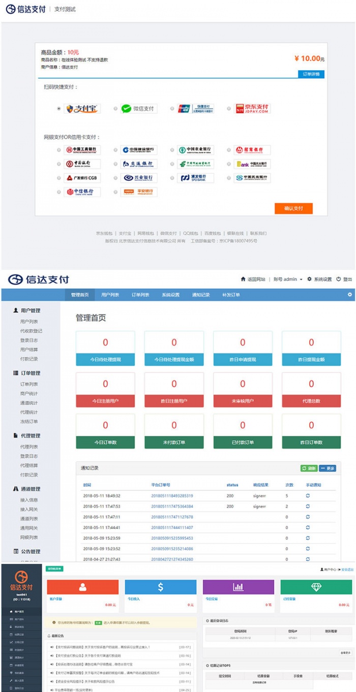 全新H5扫码支付微信收款钱包快捷支付系统源码 第三四方支付