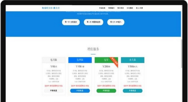 PHP个人即时到账系统个人收款平台源码 最新去后门版