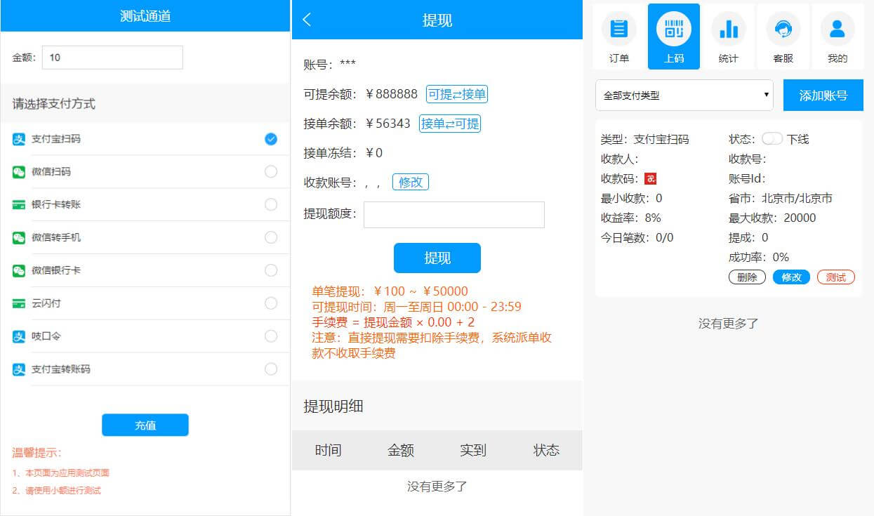 【已测源码】PHP全新UI桔子支付跑分码商网站源码带搭建文字教程