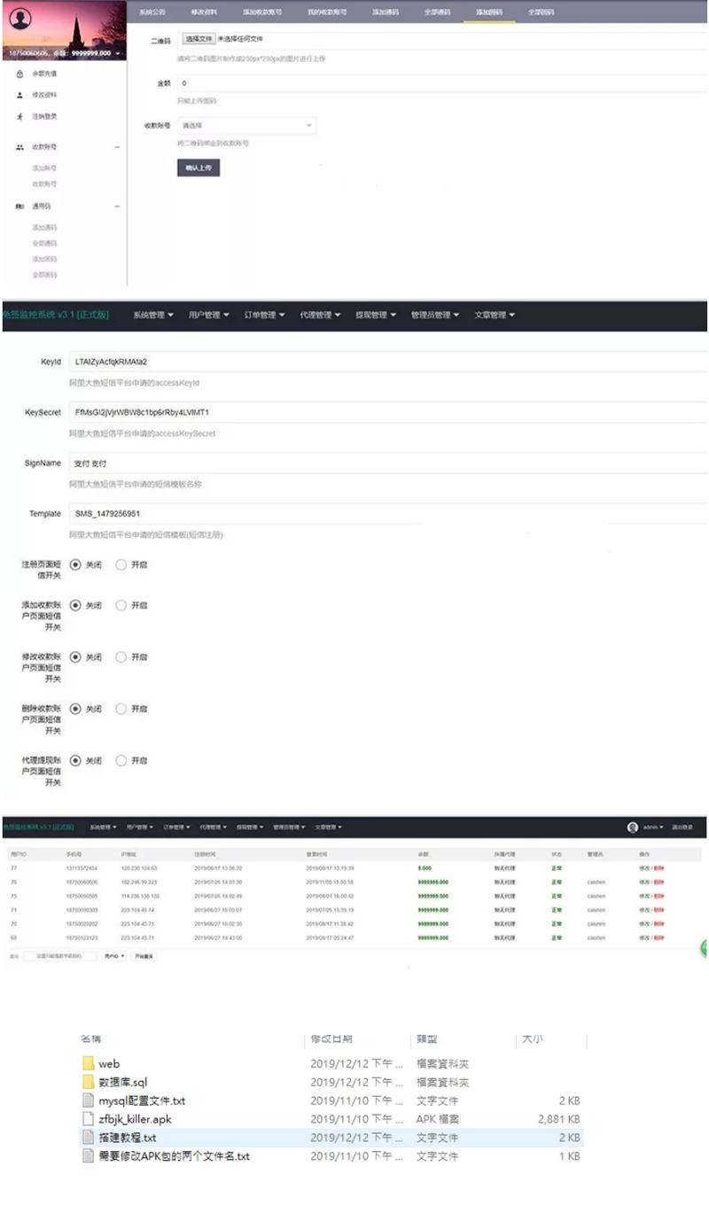 价值6K的PHP微信固码免签监控系统源码/带教程/带监听APP