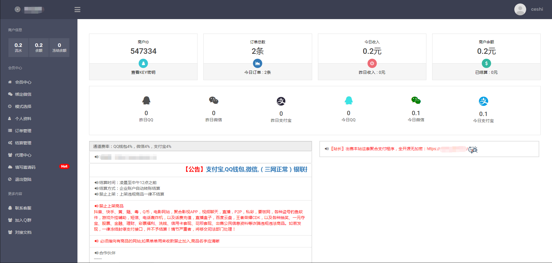 风吹雪支付系统易支付去后台验证版本代理系统个人易支付完整100%可运行网站源码 ...