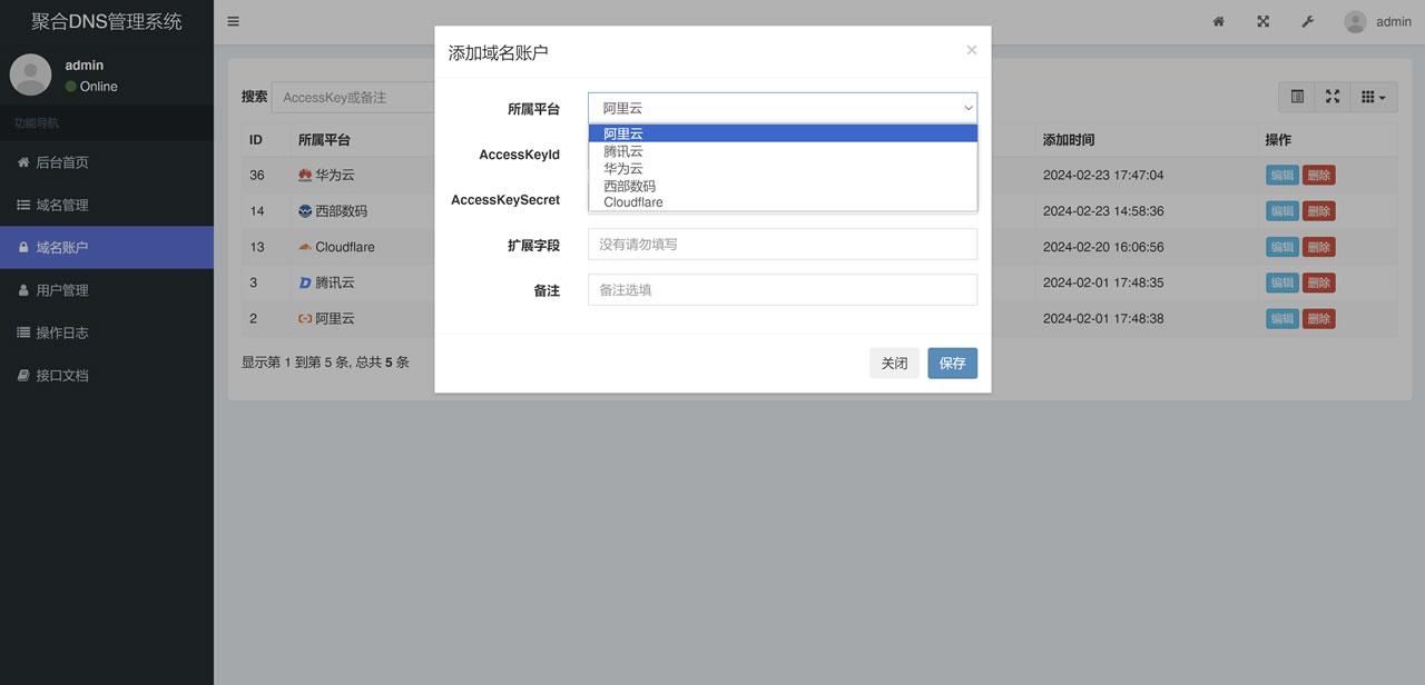 《彩虹聚合DNS管理系统v1.0》全新升级发布，高效管理您的DNS设置