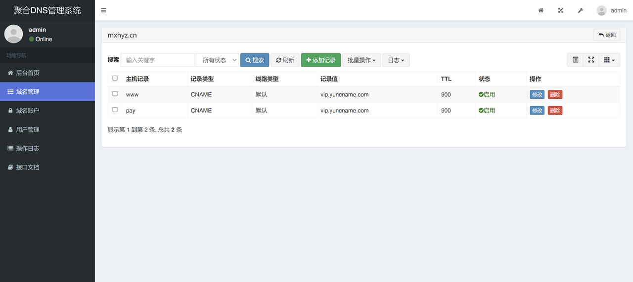 《彩虹聚合DNS管理系统v1.0》全新升级发布，高效管理您的DNS设置