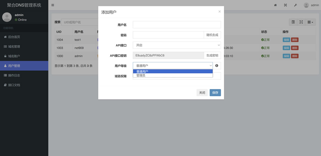 《彩虹聚合DNS管理系统v1.0》全新升级发布，高效管理您的DNS设置