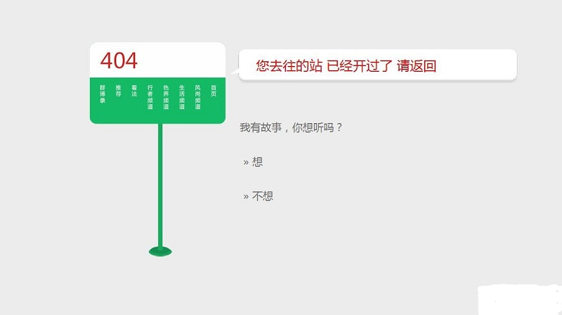 简约清新的404错误页面源码下载