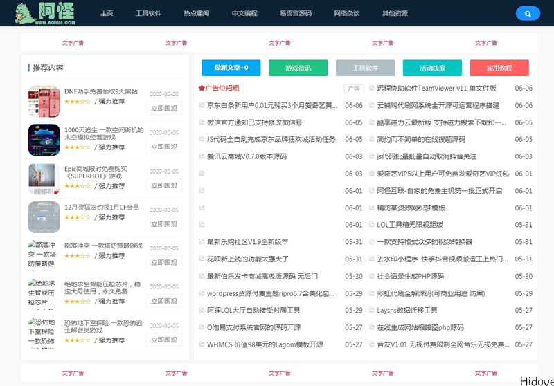 Emlog资源网Laynews模板源码下载