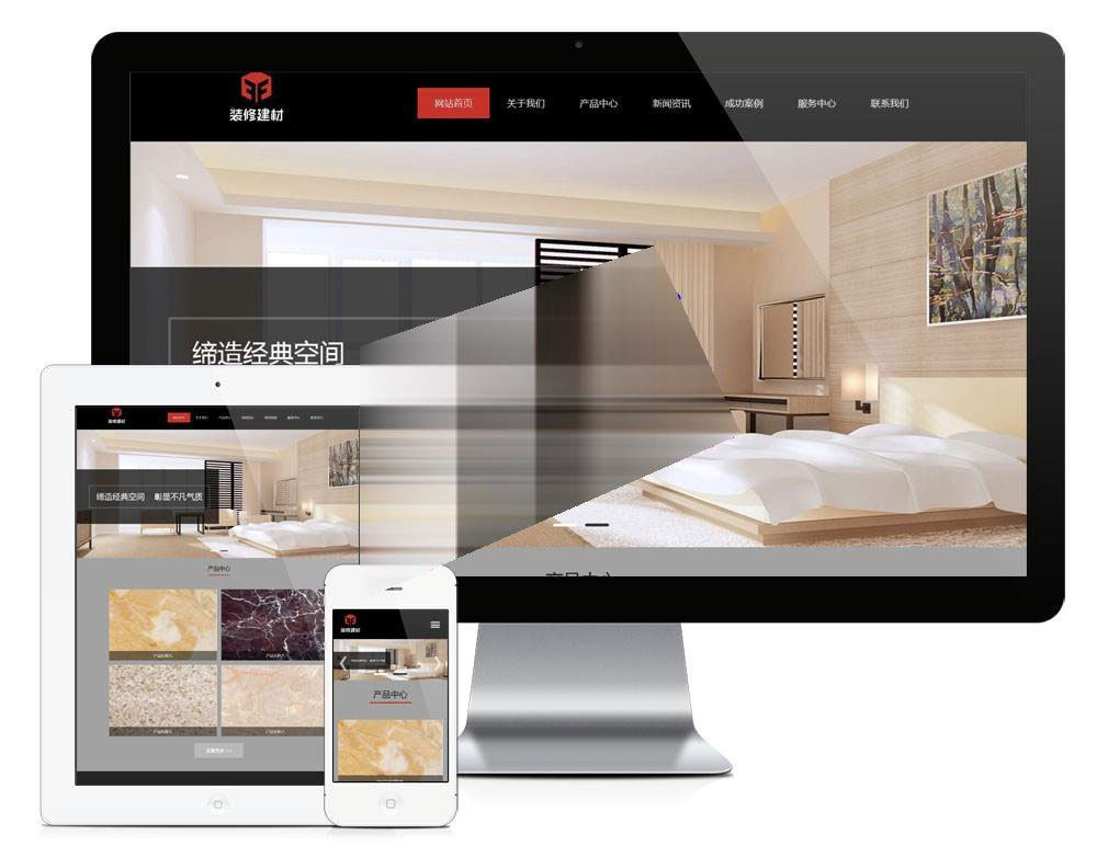 易优cms 装修建材地板瓷砖网站模板源码 响应式自适应手机端