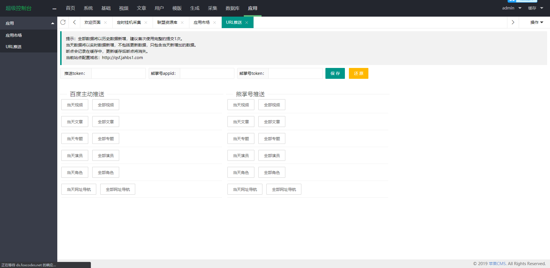 【七色纺】苹果CMS影视模板[带采集+会员中心+三级分销+免签支付]