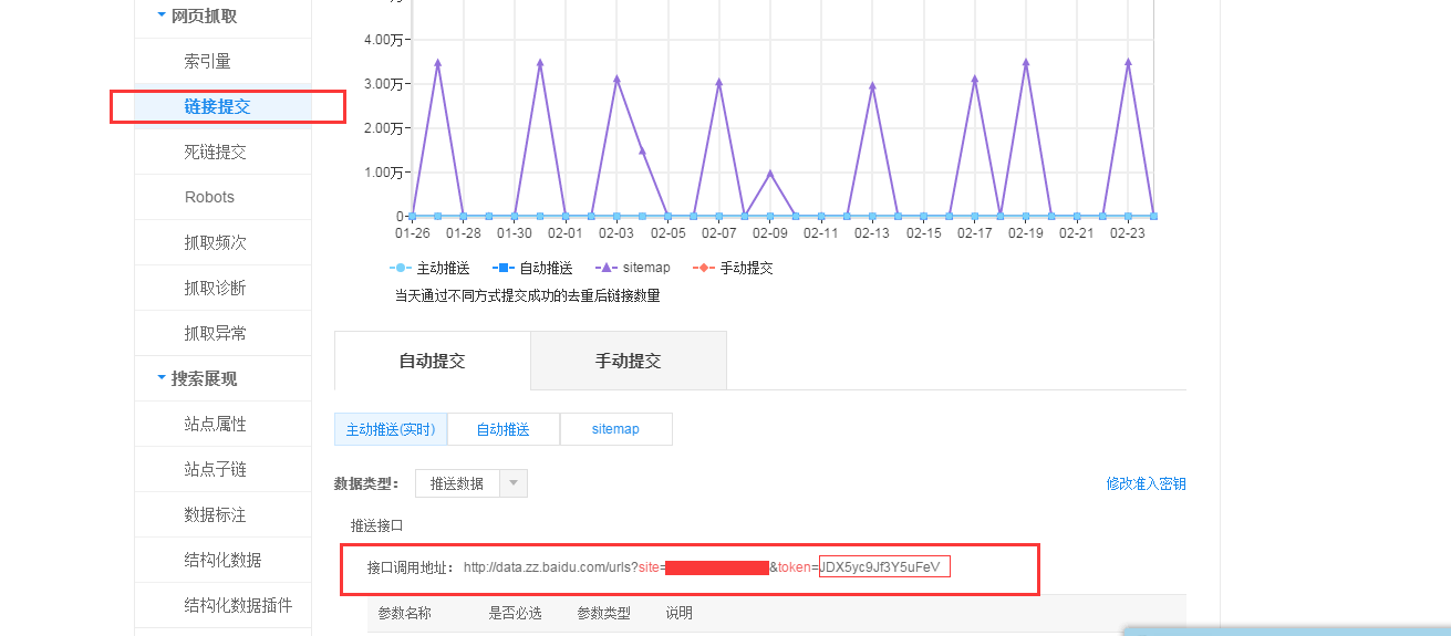 织梦模板dedecms主题主动推送百度插件,自动将链接提交给百度