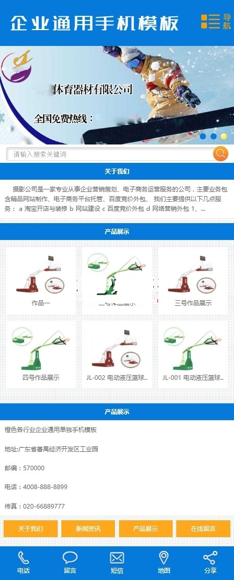 织梦内核制作器材机械设备单独手机模板