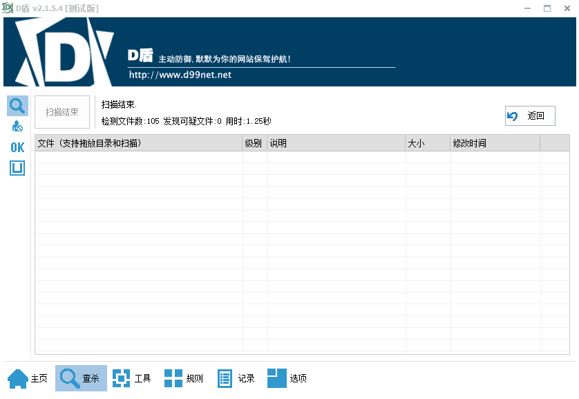 WordPress主题模板博客二号 V1.3去限制去授权无限制版