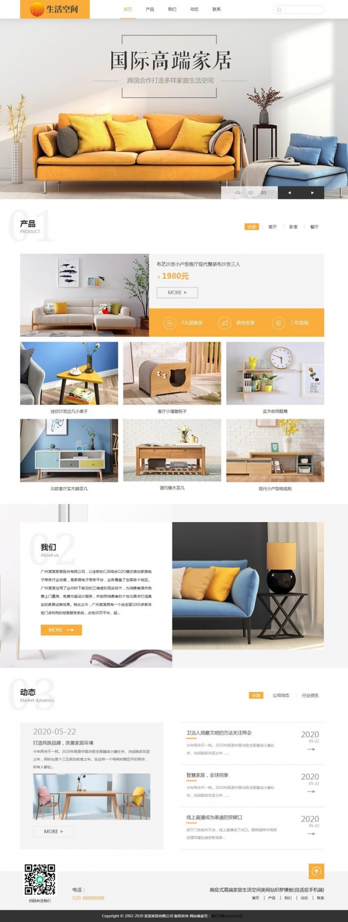 高端家居生活家具木器公司营销网站源码 织梦模板 响应式