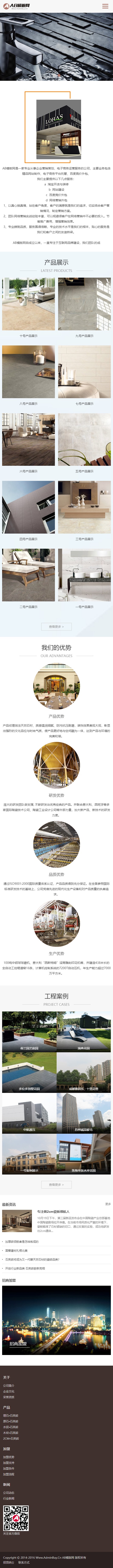 织梦模板H5建材陶瓷装修设计网站源码[自适应手机版]