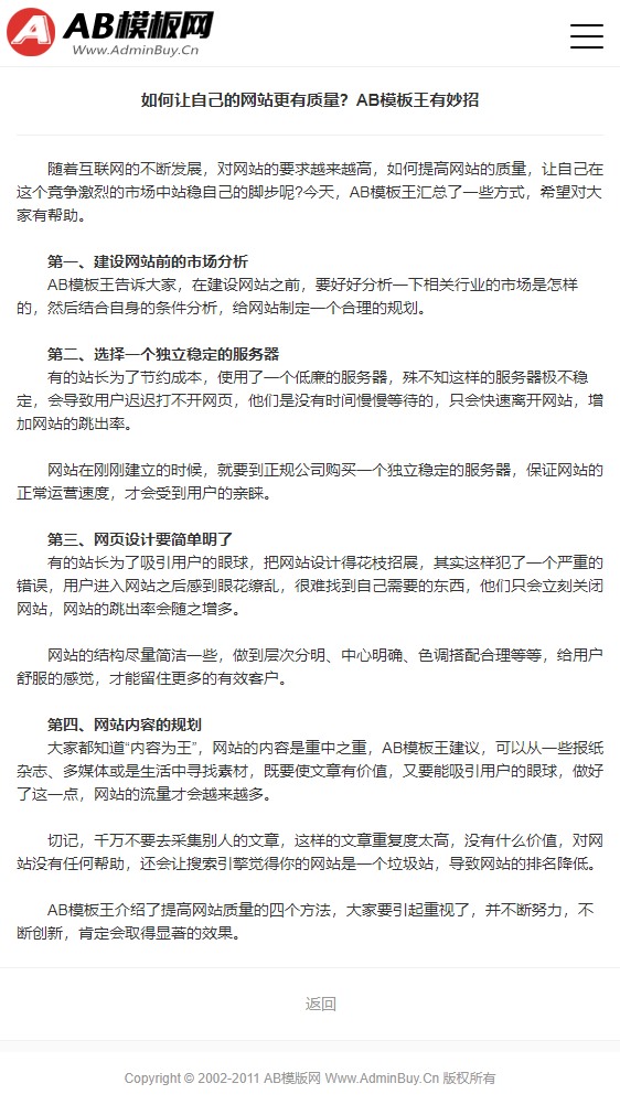 织梦灰色模板 电子产品网站源码[带手机版数据同步]