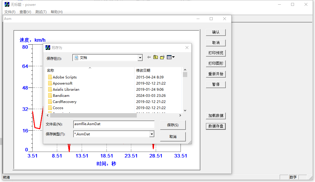 VC++适时动态曲线绘制并打印及预览（VC++6.0源码）