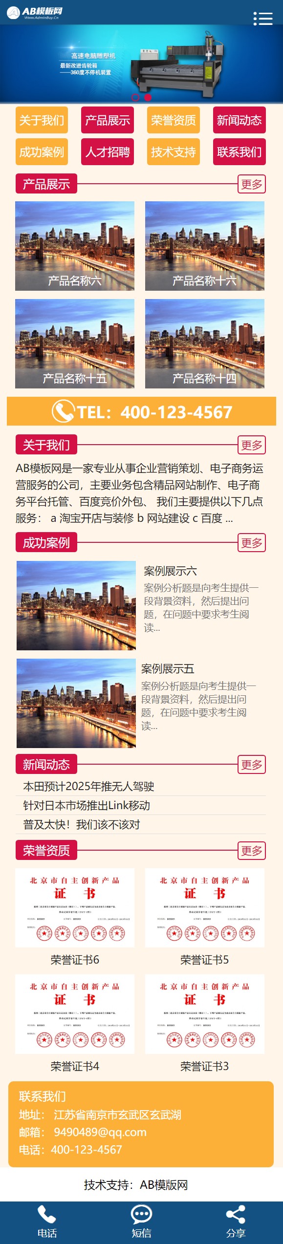 织梦蓝色模板通用机械设备网站源码[带手机版数据同步]