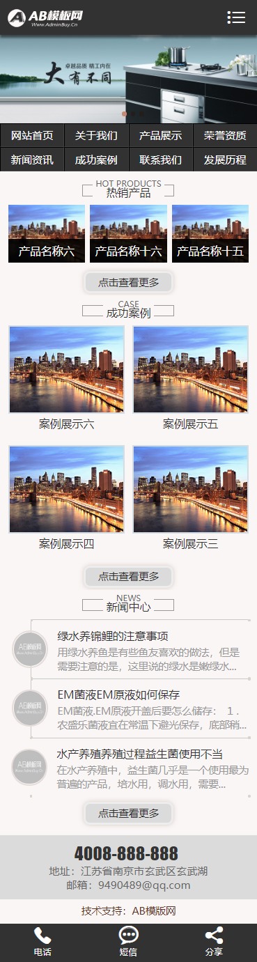 织梦cms黑色模板 厨卫电器网站源码[带手机版数据同步]