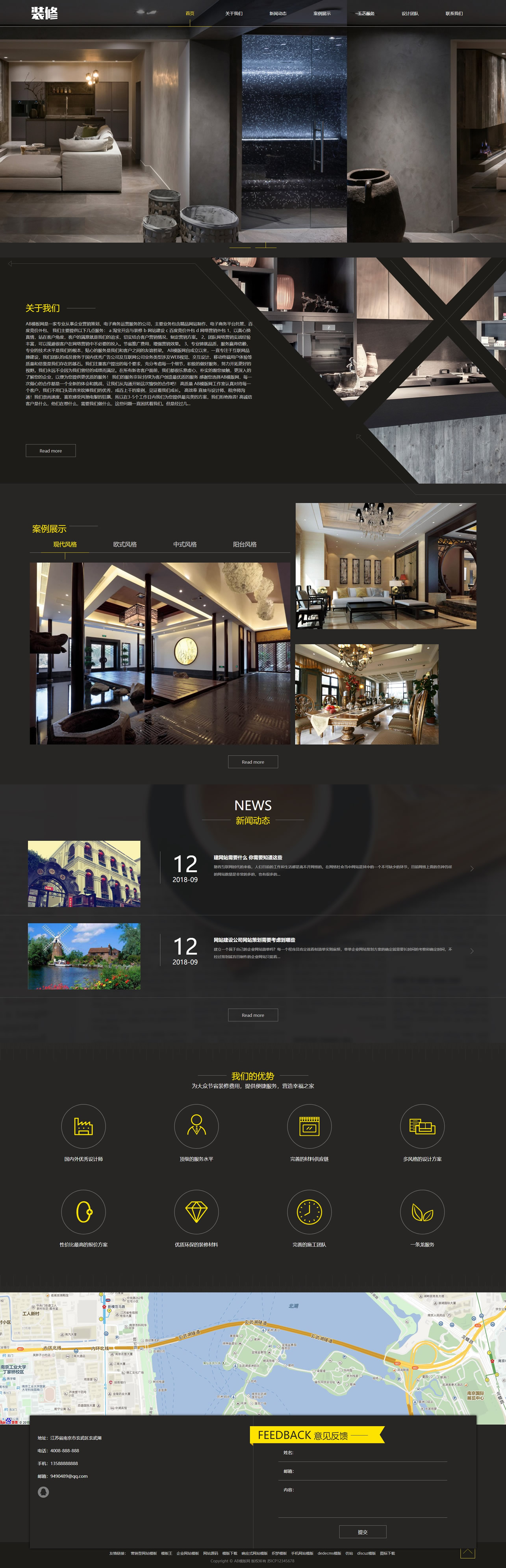 织梦cms模板 黑色装潢公司网站源码[自适应手机版]