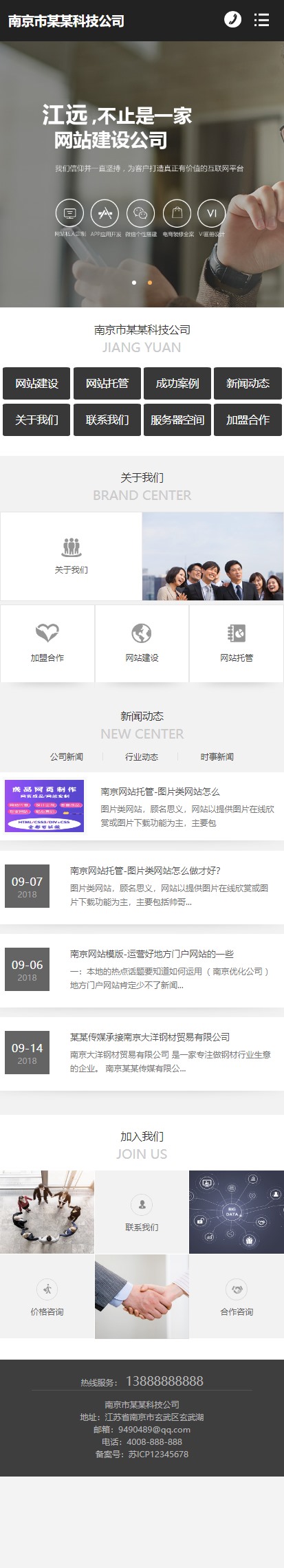 织梦cms模板 黑色网站建站网站源码[带手机版数据同步]