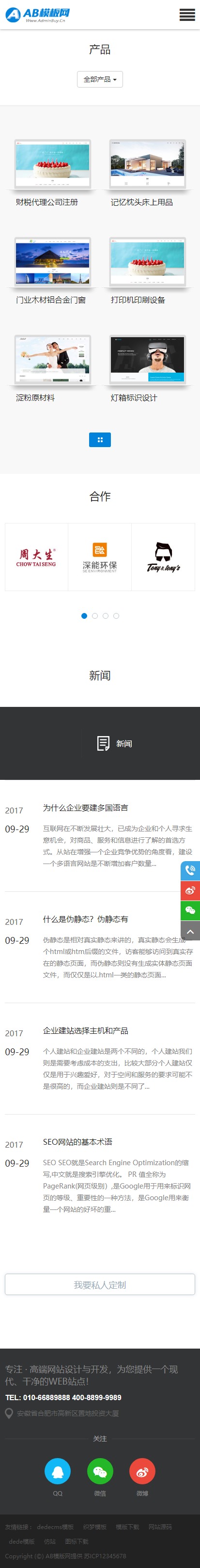 织梦cms模板 黑色网络建站网站源码[自适应手机版]