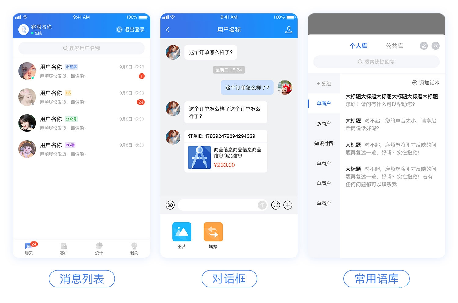 CRMChat网页客服系统源码，支持H5网页接入