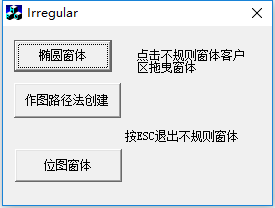 VC 位图窗体、椭圆窗体、异形不规则窗体代码（VC++6.0源码）