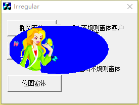 VC 位图窗体、椭圆窗体、异形不规则窗体代码（VC++6.0源码）