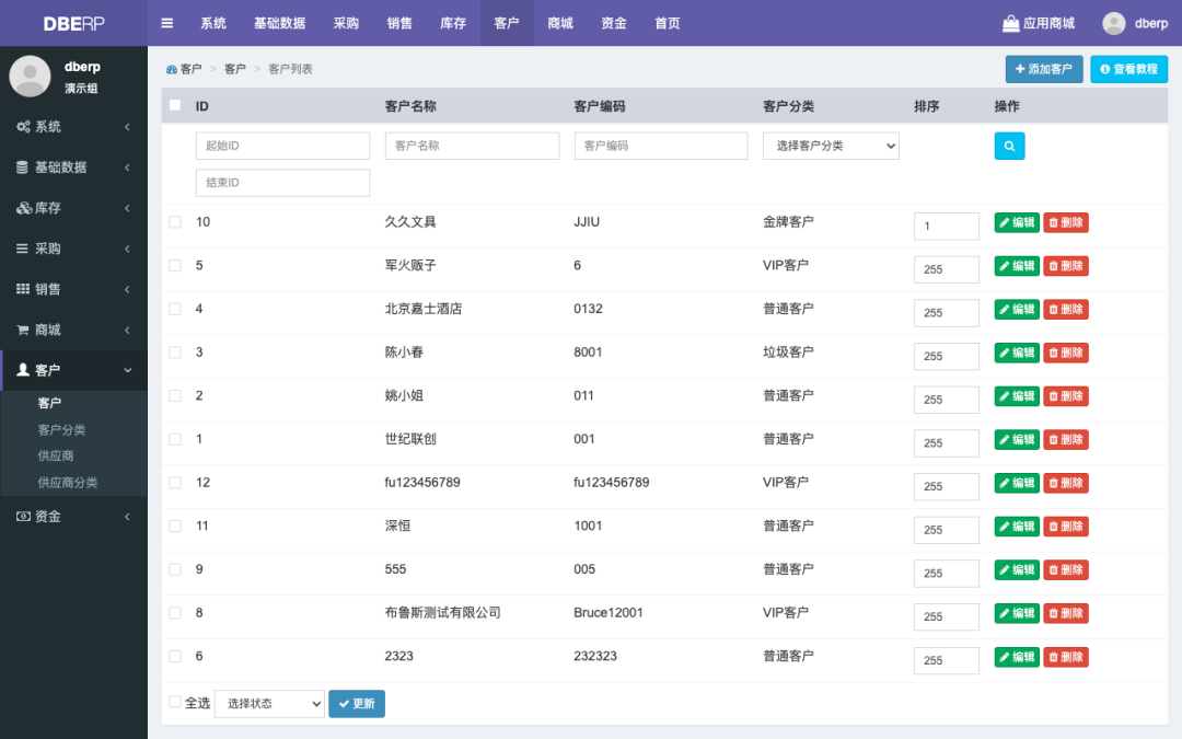 基于Laminas+Doctrine2开发的进销存系统，可免费商业使用