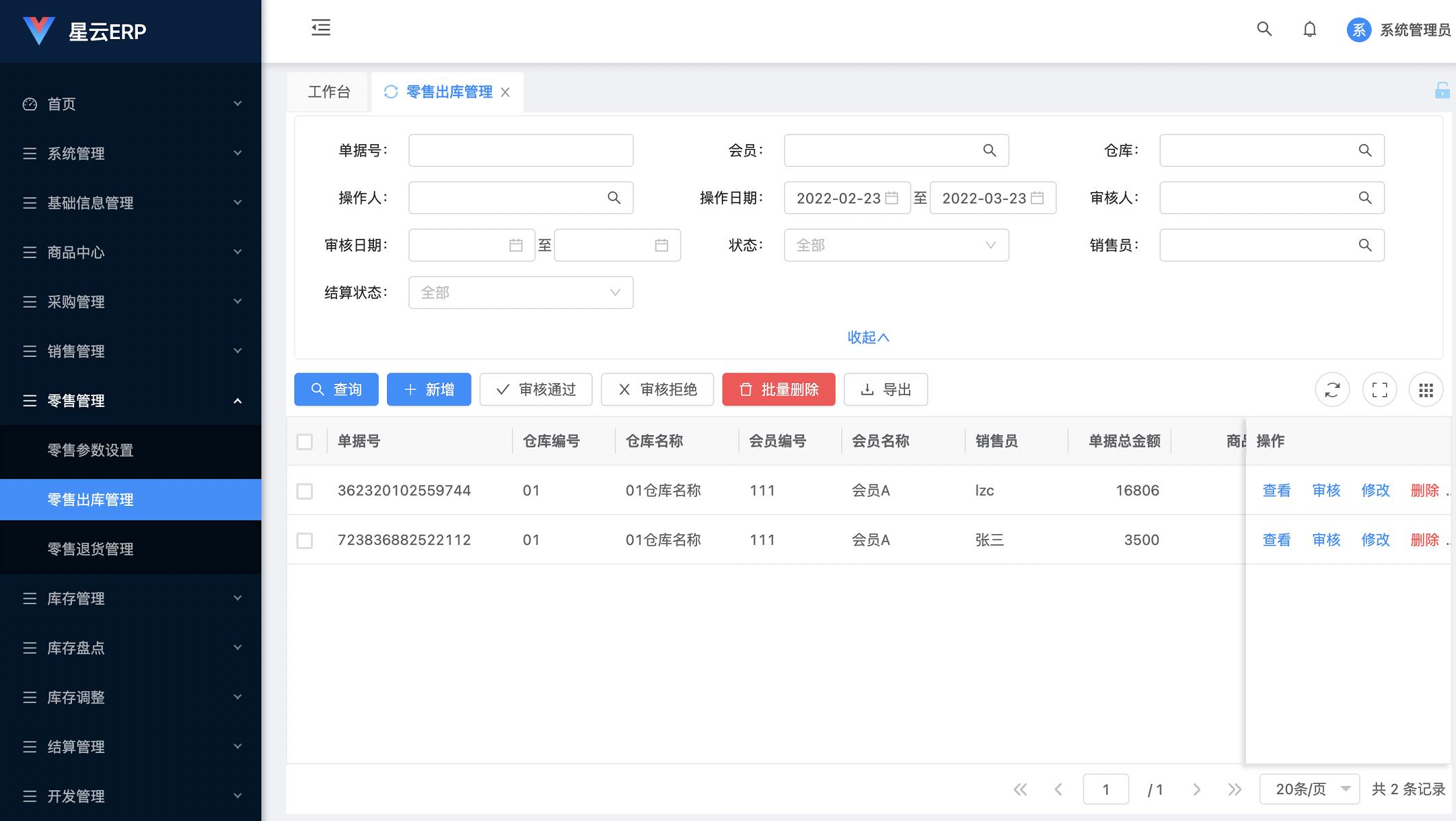 基于SpringBoot框架为企业提供体验好的进销存ERP系统源码