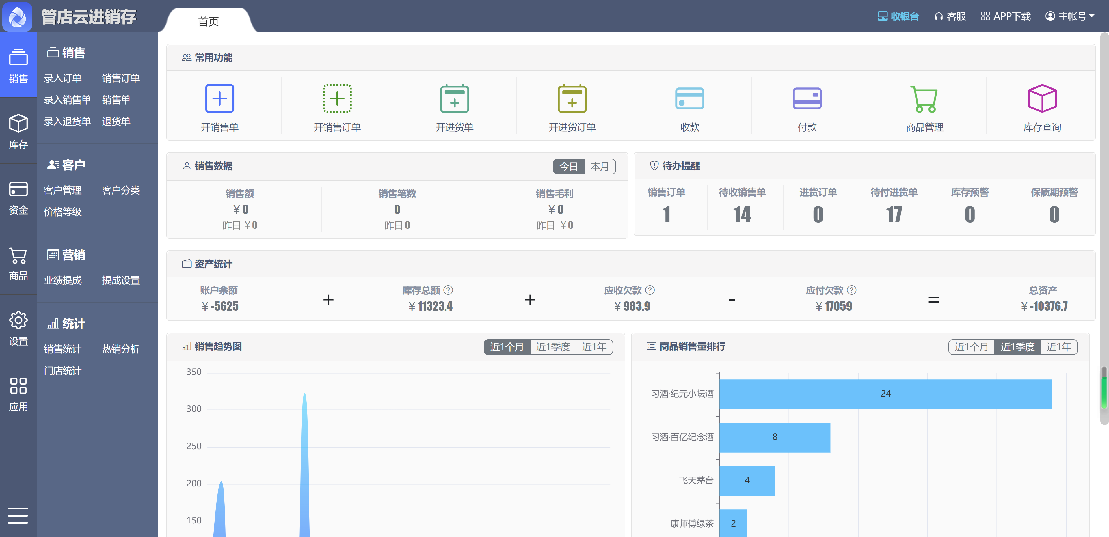 传统实体产业提供进销存管理解决方案，助传统企业降本增效