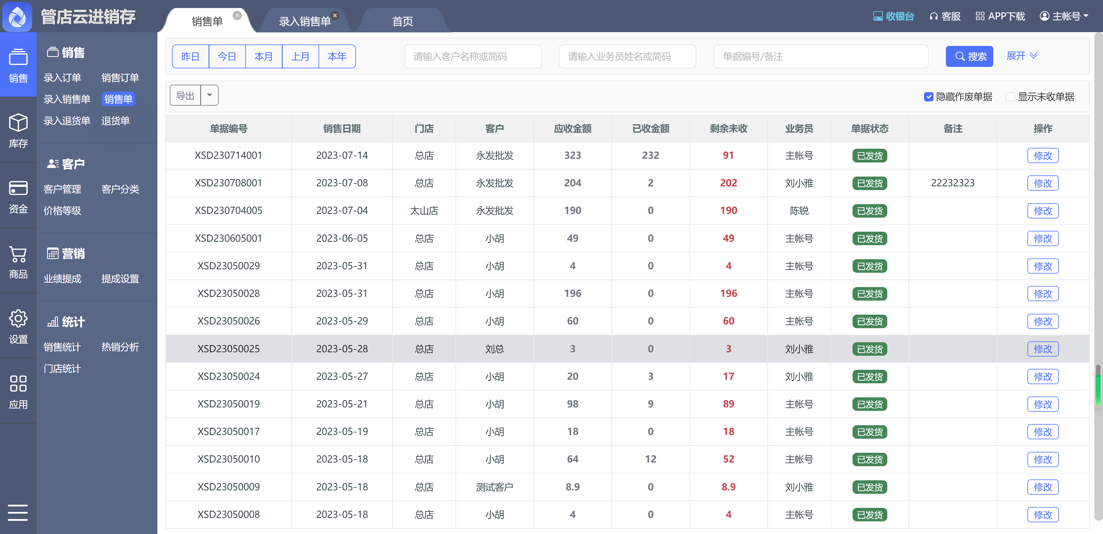 传统实体产业提供进销存管理解决方案，助传统企业降本增效