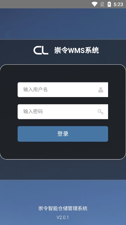 WMS智能仓储（立体仓）管理软件，含手持PDA