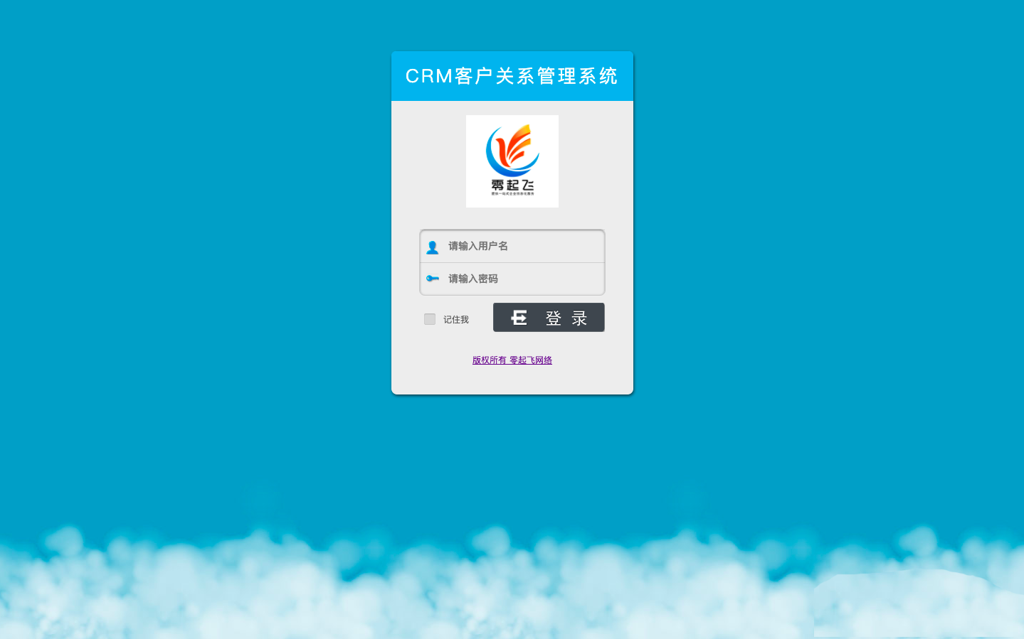 用户可免费使用的全能型CRM客户关系管理系统源码