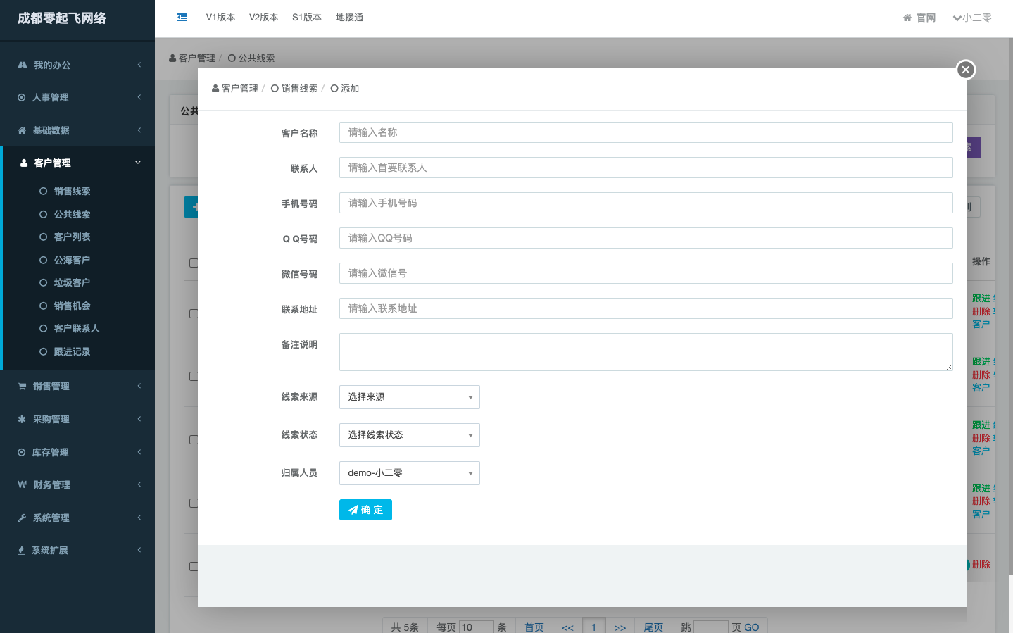 用户可免费使用的全能型CRM客户关系管理系统源码