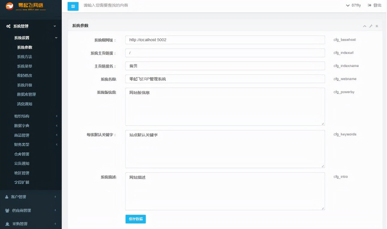 用户可免费使用的全能型CRM客户关系管理系统源码