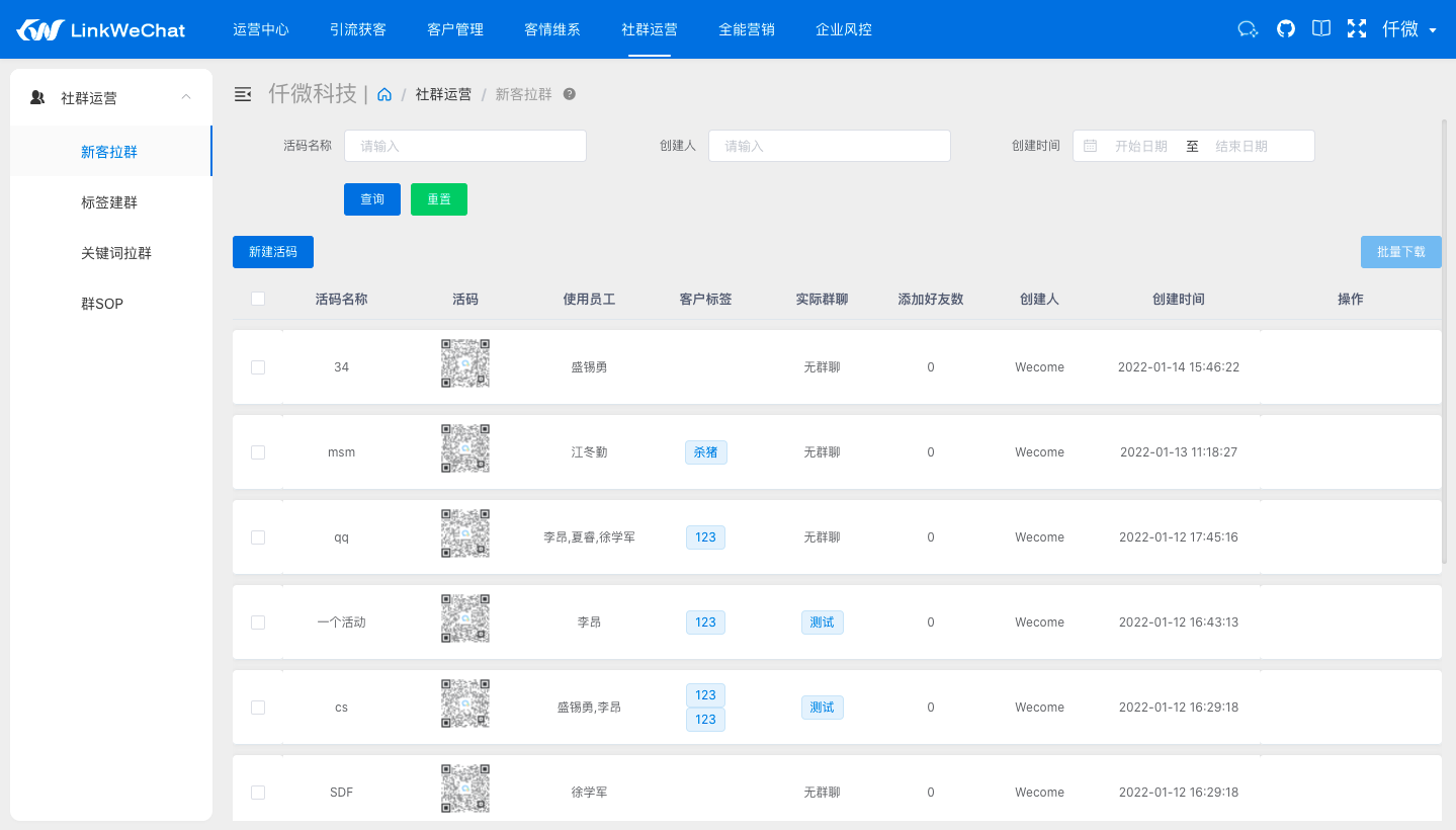 基于人工智能的开源企业微信SCRM系统，企业私域流量综合解决方案