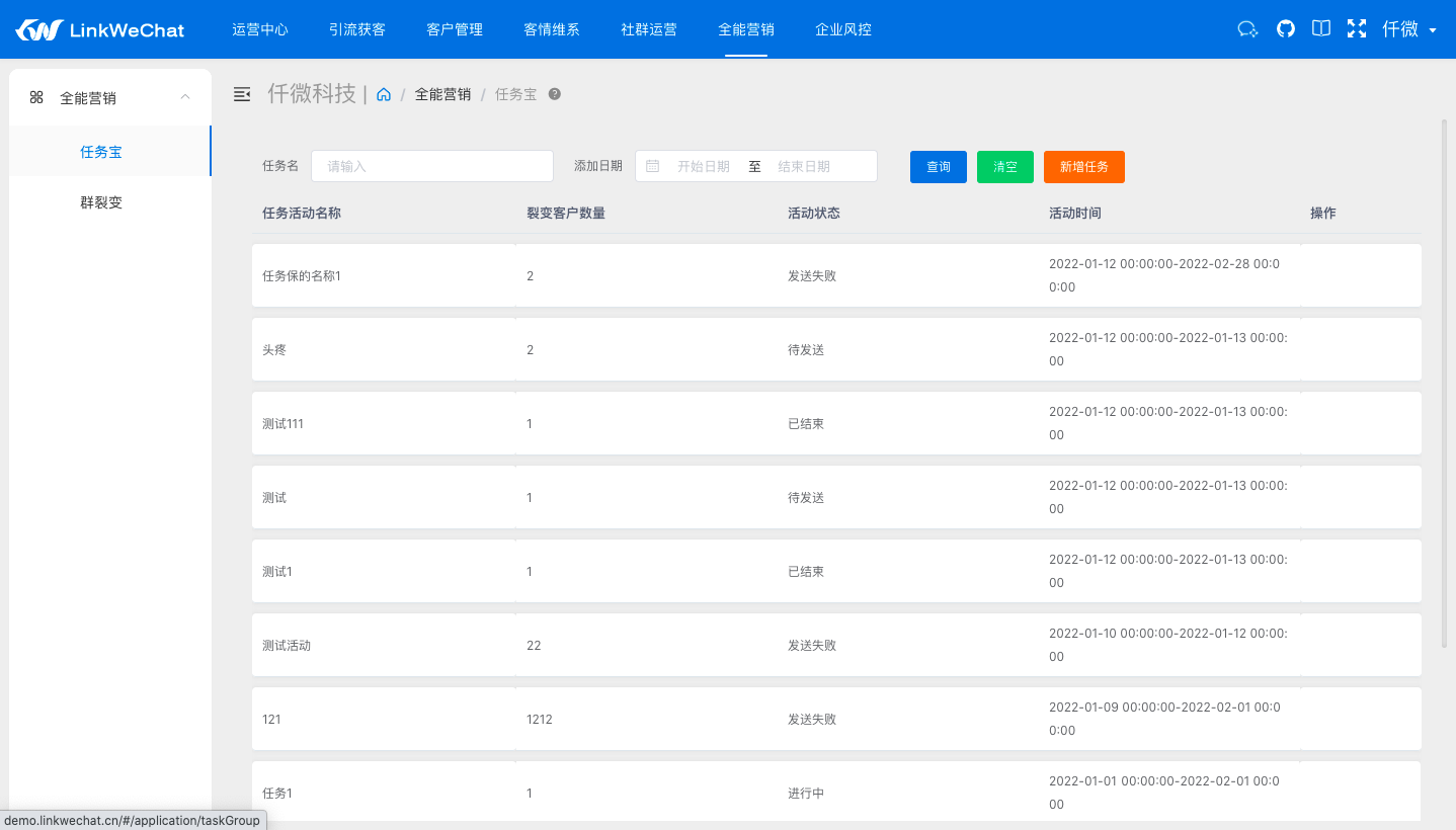 基于人工智能的开源企业微信SCRM系统，企业私域流量综合解决方案