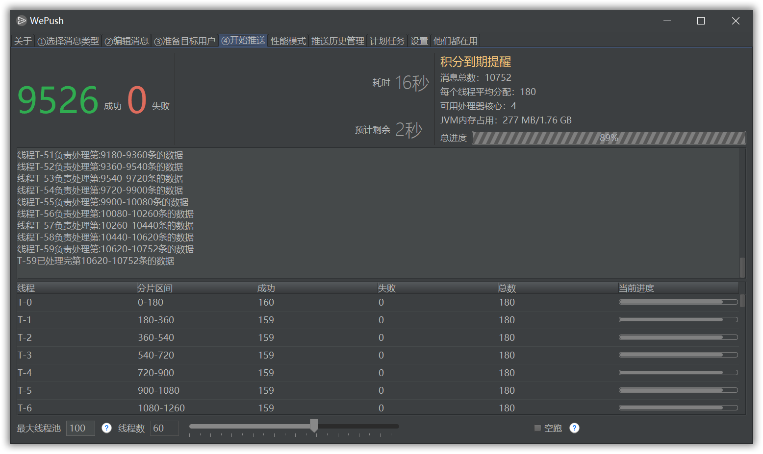 专注批量推送的小而美的工具，支持微信、短信、邮件、钉钉