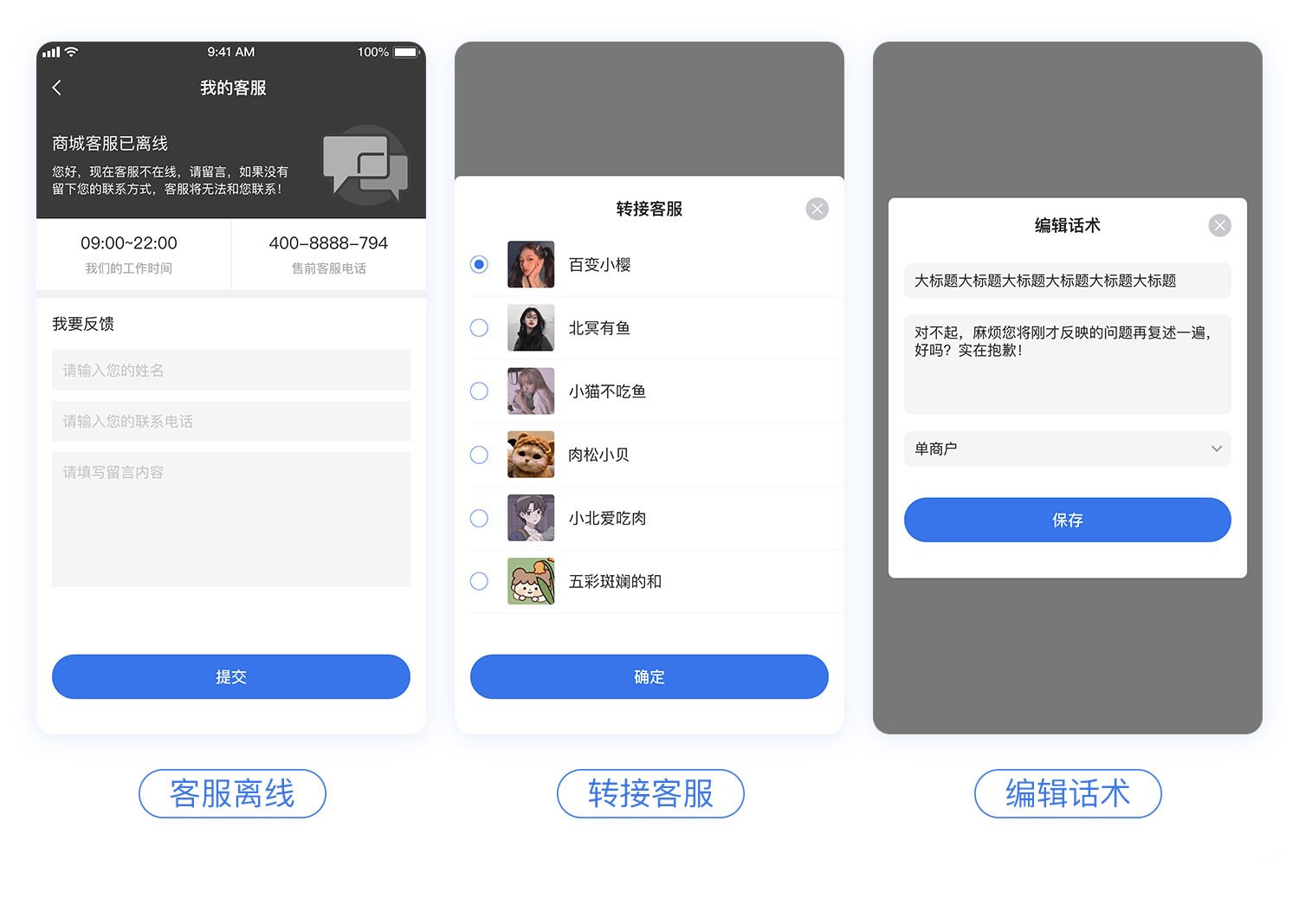 php客服系统，支持微信网页、H5端、PC端客服接入