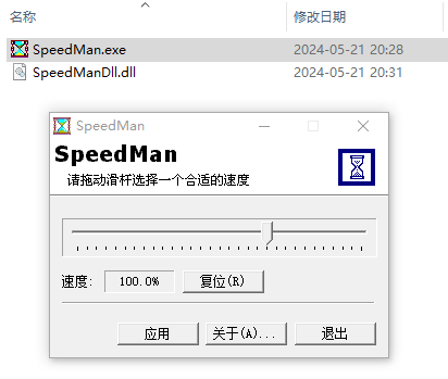 SpeedMan加速源码是一个通过拦截API(Hook Api)从而调节多媒体软件执行速度的程序 ...