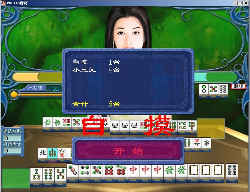 VC++源码一个完整的麻将游戏原代码,可以学到很多东西