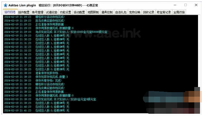 狗道1.76插件源码+支持库+配套ETC+登录器源码（易语言源码）