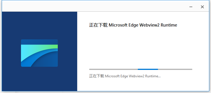 MicrosoftEdgeWebview2-支持组件