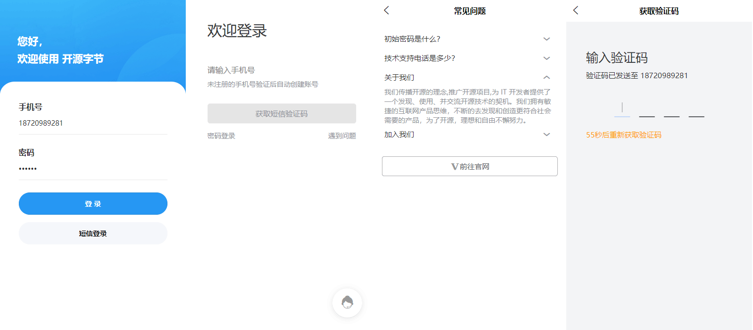 完整的项目多端适用的租房小程序，带管理员后台uniapp+若依 开发租房小程序 ... ... ...