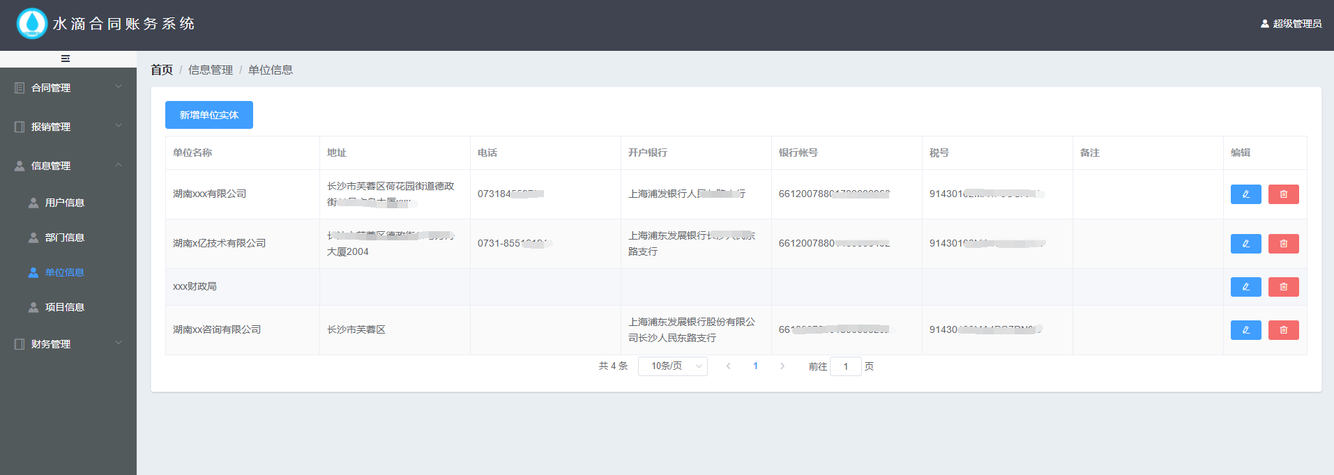 python源码合同管理与员工出差费用报销管理系统，适合中小企业